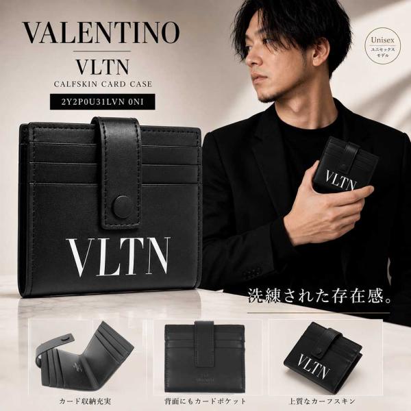 VALENTINO（ヴァレンティノ） 全品P5倍!最大1万円クーポン7/15迄