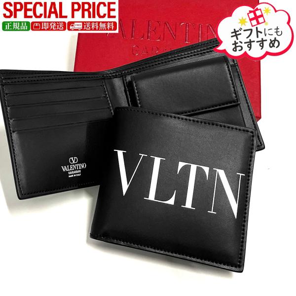 VALENTINO（ヴァレンティノ） 新品・正規品☆バレンティノ 4Y2P0577LVN