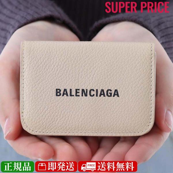【るう】BALENCIAGA 3つ折り財布 小銭入れ付き 新品未使用】正規品 バレンシアガ BALENCIAGA 3つ折り財布 小銭入れ付き