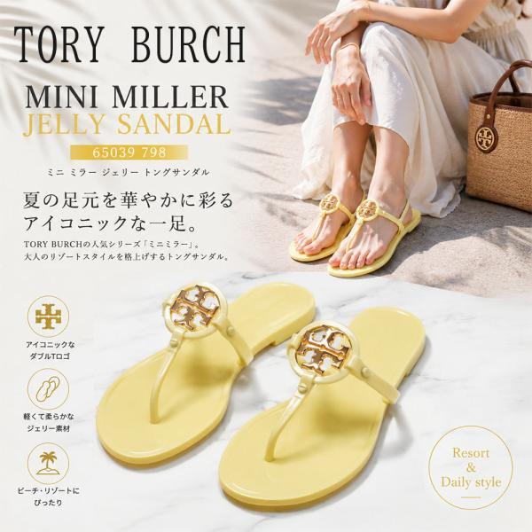 SALE! 【新品】トリーバーチ 厚底 サンダル ゴールド 23〜24cm TORY BURCH（トリーバーチ） 【爆買ウルトラSALE】トリーバーチ 65039