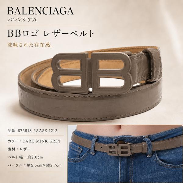 BALENCIAGA バレンシアガ ベルト BALENCIAGA（バレンシアガ） 全品P5倍!MAX15000円クーポン7/31迄