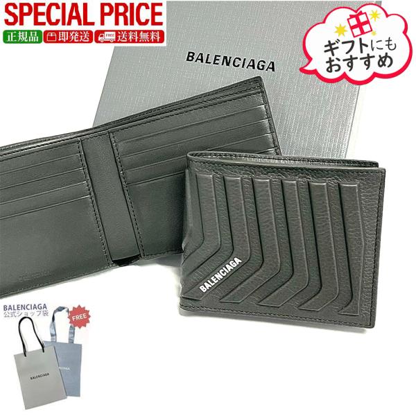 BALENCIAGA（バレンシアガ） 新品・正規品 決算セール☆バレンシアガ