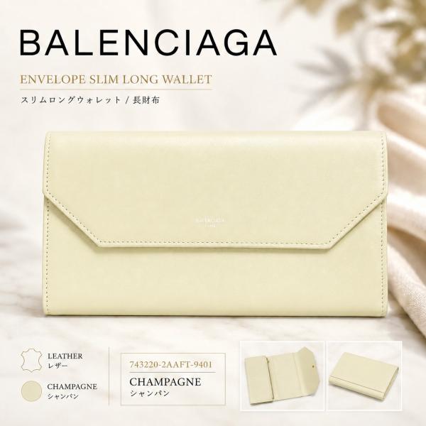 BALENCIAGA（バレンシアガ） 新品・正規品☆バレンシアガ 743220 2AAFT