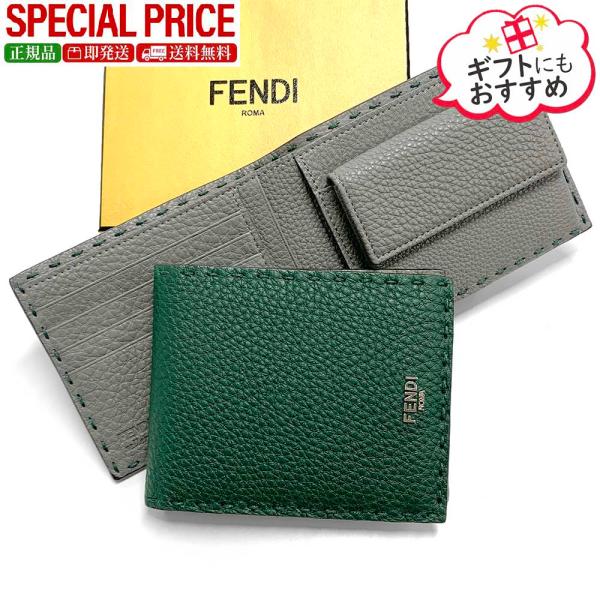 FENDI（フェンディ） 新品・正規品☆フェンディ 7M0194 AP3C F1TUN