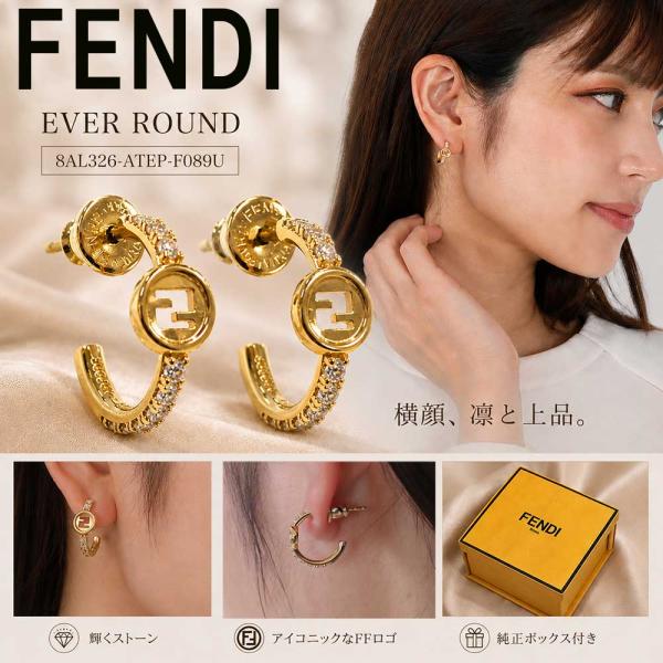 MIMI様　FENDI ピアス　箱付き FENDI（フェンディ） 全品P5倍&5%OFFクーポン8/31迄☆FENDI エバー