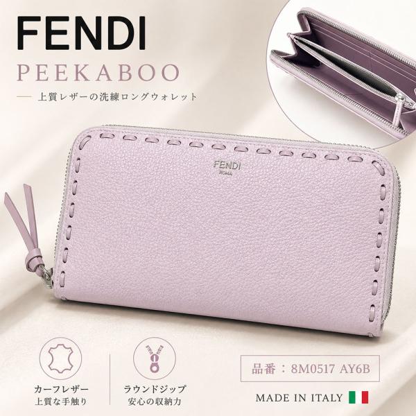 PEEKABOO FENDI セレリア ラウンドファスナー 長財布 8M0517 AY6B