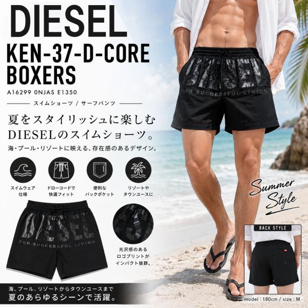 DIESEL（ディーゼル） A16299 0NJAS E1350 KEN-37-D-CORE BOXERS