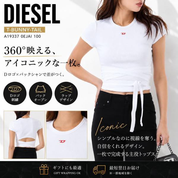 DIESEL（ディーゼル） 全品P5倍&5%OFFクーポン8/31迄☆DIESEL T-BUNNY