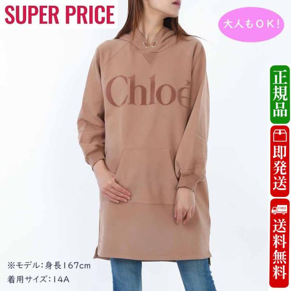 Chloe 全品500円OFFクーポン☆31日まで☆ kids クロエ キッズ