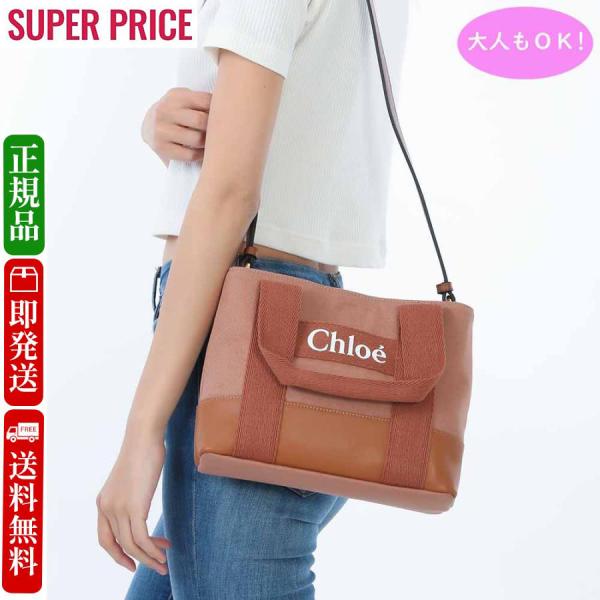 Chloe（クロエ） 新品・正規品 決算セール☆Chloe Kids クロエキッズ