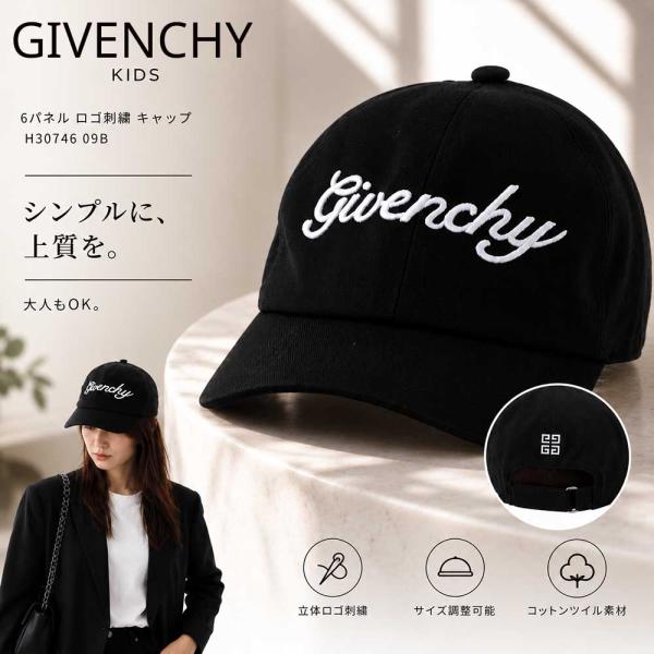 GIVENCHY（ジバンシィ） 新品・正規品 決算セール☆GIVENCHY KIDS 