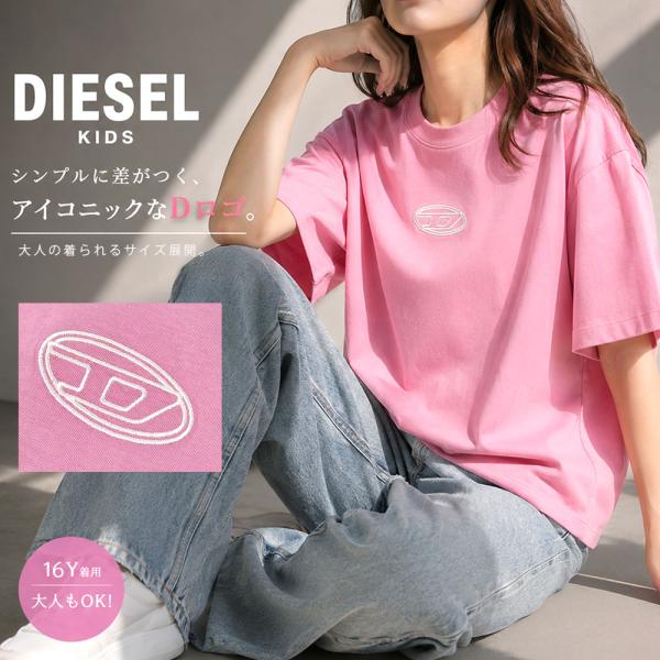 DIESEL kids 大人もOK DIESEL（ディーゼル） DIESEL KIDS キッズ TIXAN オーバルD刺繍 半袖 T