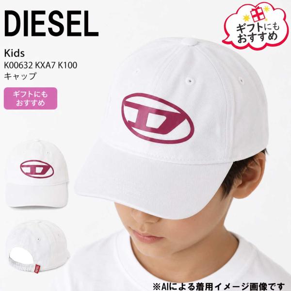 DIESEL KIDS 全品P5倍!MAX15000円クーポン7/31迄☆ディーゼル キッズ