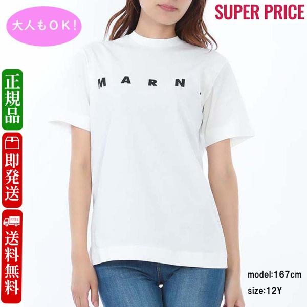 MARNI（マルニ） 全品500円OFFクーポン☆2/28まで☆ キッズ M002MV