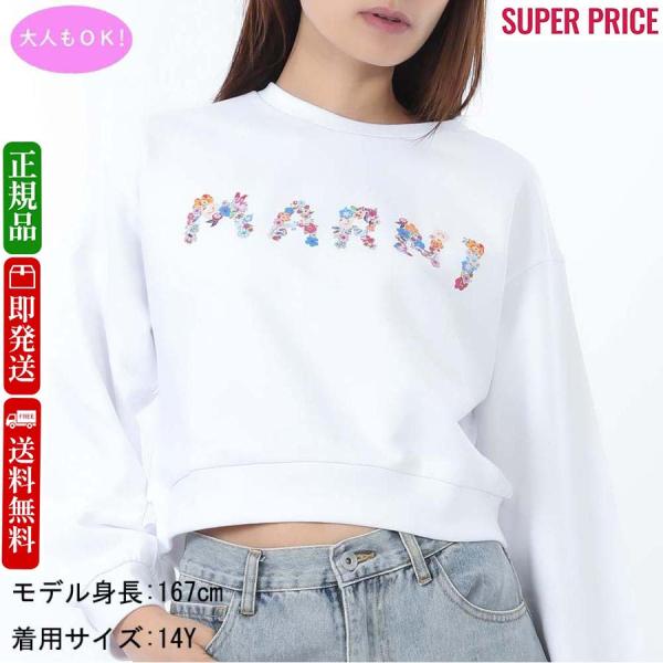 MARNI（マルニ） 全品500円OFFクーポン☆12/31まで☆ MARNI KIDS