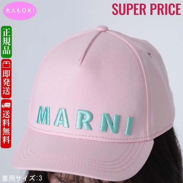 MARNI KIDS マルニ キッズ M01470 M00J2 0M347 ギャバジンベース