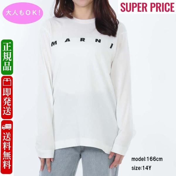 MARNI（マルニ） 全品500円OFFクーポン☆12/31まで☆ MARNI KIDS