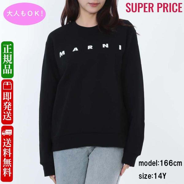 MARNI（マルニ） 全品500円OFFクーポン☆12/31まで☆ MARNI KIDS