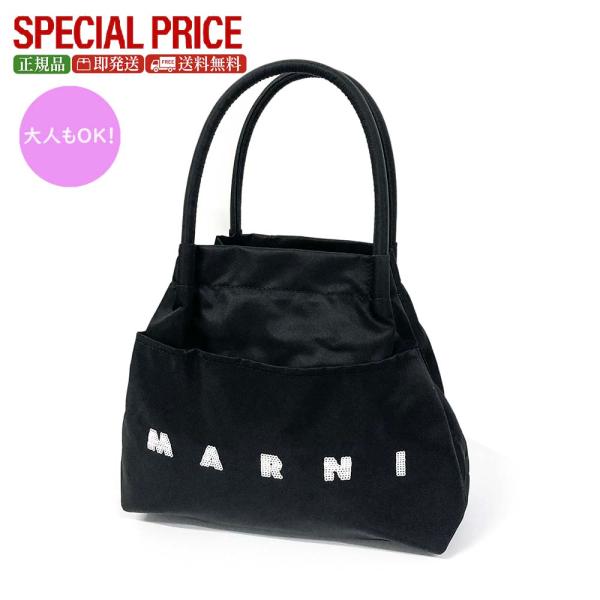 MARNI（マルニ） 新品・正規品 決算セール☆MARNI KIDS マルニキッズ