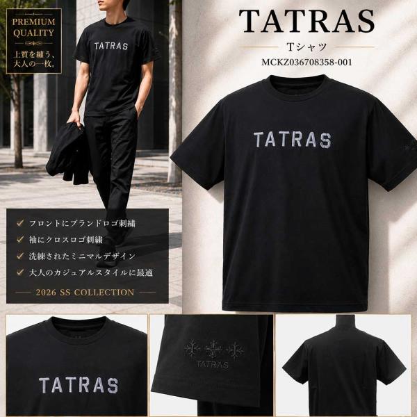 TATRAS（タトラス） 全品P5倍!MAX15000円クーポン7/31迄☆ IPPOLITO