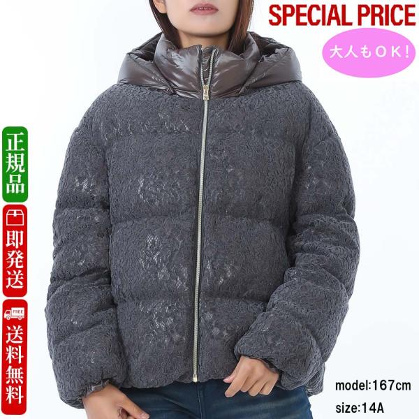 HERNO（ヘルノ） 全品500円OFFクーポン☆1/31まで☆ Herno Kids