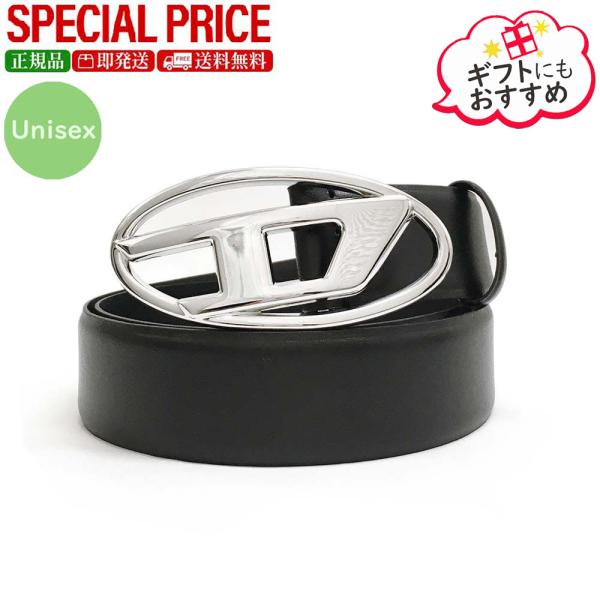 DIESEL（ディーゼル） 新品・正規品 決算セール☆ディーゼル X10133