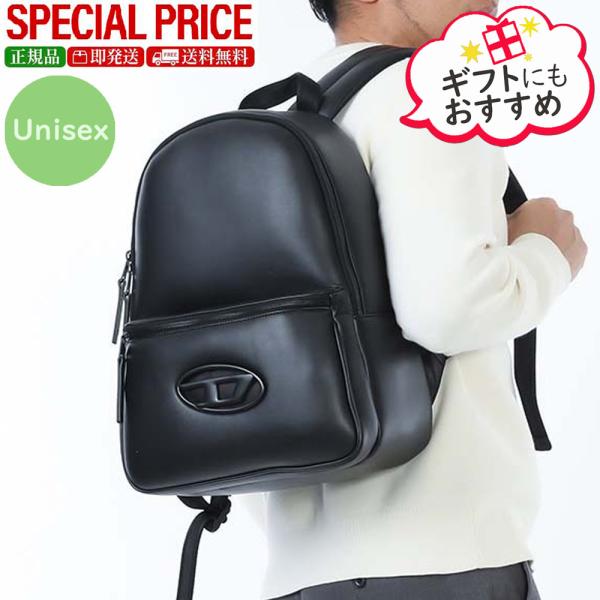 DIESEL（ディーゼル） 新品・正規品☆ディーゼル バックパック HOLI-D