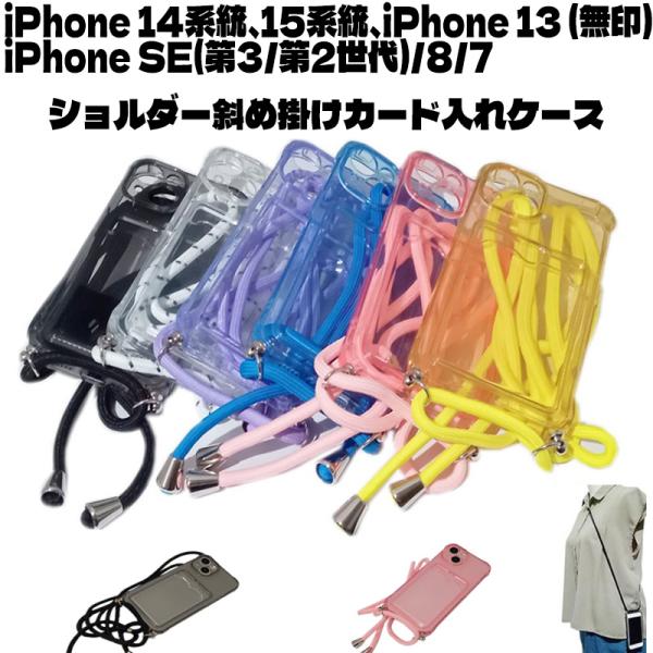 iPhone 15(無印)/15 Plus/15 Pro/15 Pro Max/14/13/14 Pro/14 Plus/14