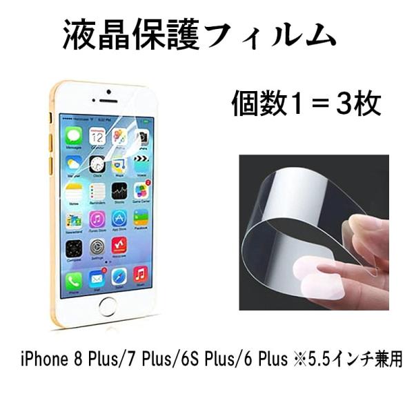 iPhone 8 Plus 保護フィルム3枚付き brando-inc_film-ip6pl