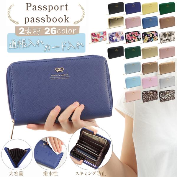 じゃばら式 大容量の便利でおしゃれな収納ケースこれ１つで通帳、パスポート、お札、領収書、スマホ、カードなど色々収納ラクラクで大活躍！安全なスキミング防止機能付き！すぐに探せて、使いやすい便利なケースです。ラウンドファスナーなので開閉もらくら...