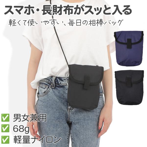 なんくる　大島紬両面正絹バケットハット　スマホショルダーバッグ ミニショルダーバッグ スマホポーチ スマホ入る 軽量 撥水 丈夫