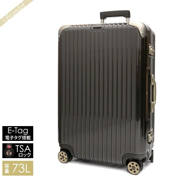 RIMOWA LIMBO 70L e-tag リモワキャリーケース
