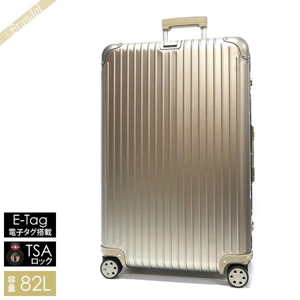 最大17%還元》リモワ RIMOWA キャリーケース トパーズ チタニウム TSA 