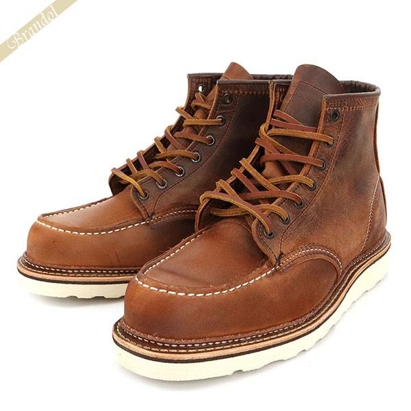 レッドウィング1907 27センチ US9 カッパー使用時間2時間