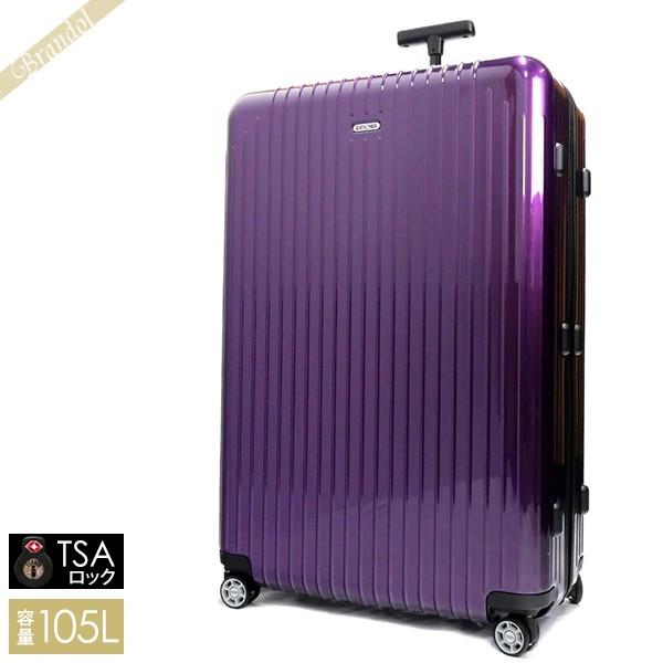 リモワ スーツケース RIMOWA SALSA AIR サルサ エアー TSAロック 縦型 105L ウルトラバイオレット 820.77.22.4  ［取寄品］