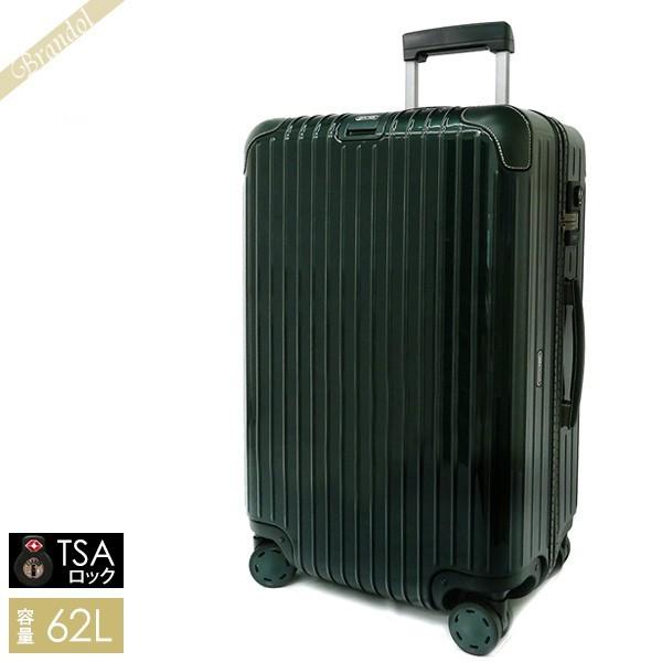 《最大2500円クーポン》リモワ スーツケース RIMOWA BOSSA NOVA ボサノバ TSAロック 縦型 62L ジェットグリーン  870.63.40.4