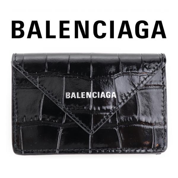 バレンシアガ 財布 三つ折り BALENCIAGA ミニ財布 ブラック クロコ