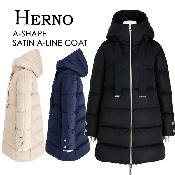 HERNO（ヘルノ） ダウンジャケット レディース ロング ダウンコート