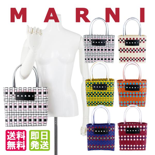MARNI マルニ カゴバッグ 軽量 バッグ ネイビー ピクニック MARNI マルニ カゴバッグ 軽量 バッグ ネイビー ピクニック