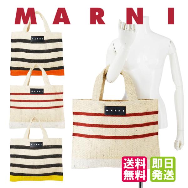 MARNI マルニ バッグ ストローバッグ カナパ スモール マルニ MARNI マルニ バッグ ストローバッグ カナパ スモール マルニ