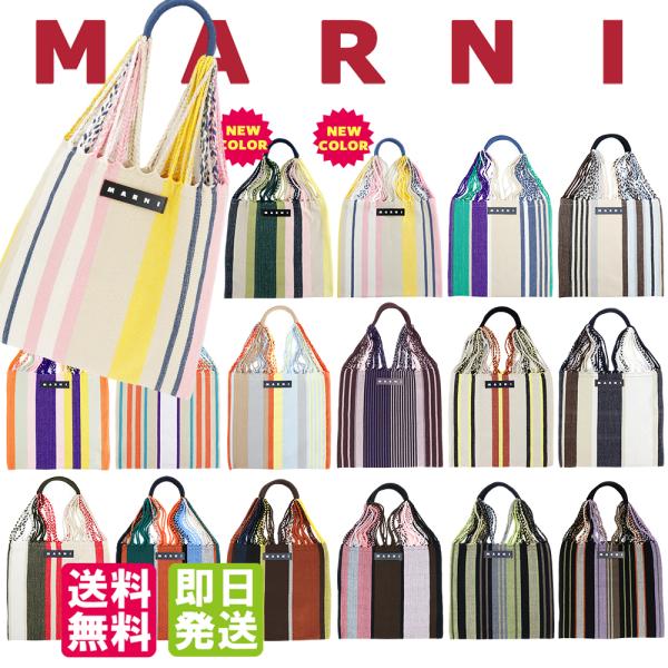 マルニフラワーカフェ ハンモックバッグ ストライプ MARNI FLOWER CAFE トートバッグ ハンドバッグ マルニマーケット Marni  Market :marni-0010:ブランドパークス !店 通販 