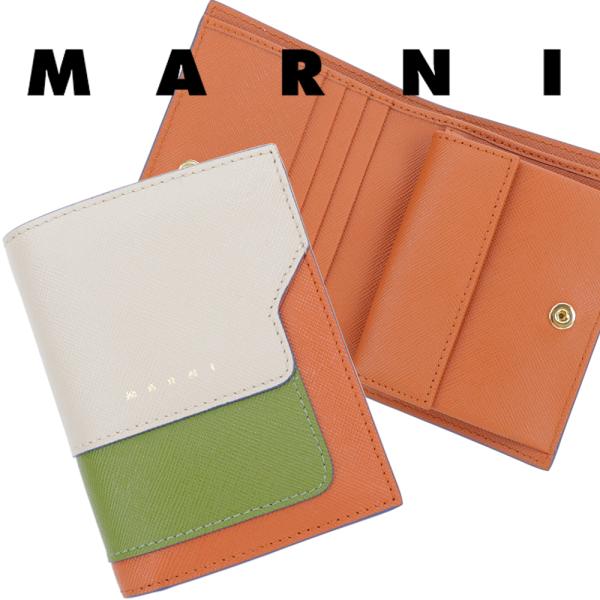 マルニ 財布 MARNI 二つ折り財布 オレンジ グリーン コンパクト