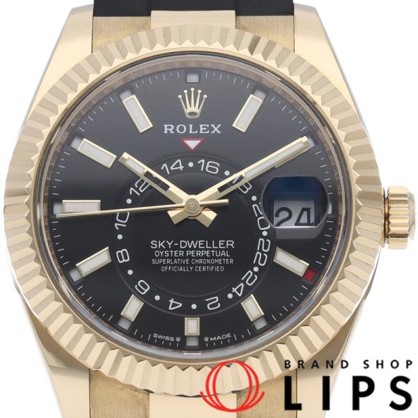 スカイドゥエラー