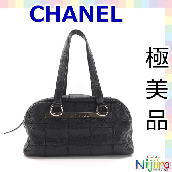 【極美品】シャネル CHANEL チョコバー キャビアスキン ミニ ボストンバッグ ハンドバッグ ト...