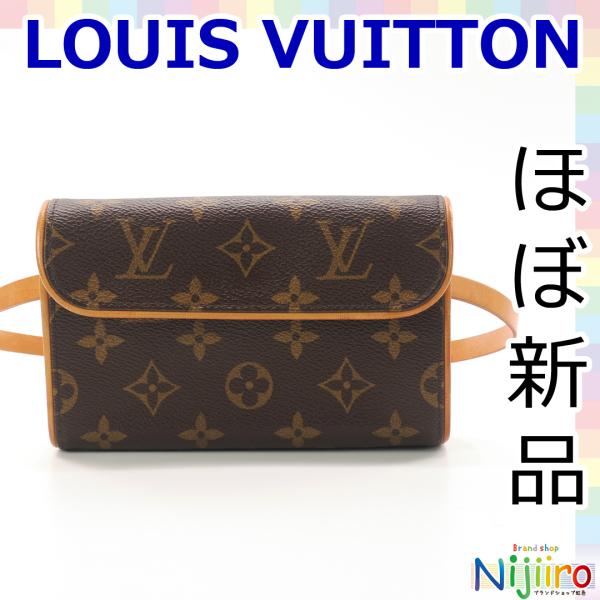 【美品】LOUIS VUITTON ルイヴィトン モノグラム フロランティーヌ brandshopnijiiro_1523