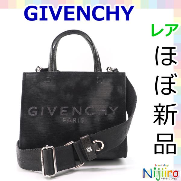 GIVENCHY 【極美品】ジバンシー GIVENCHY Gトート ミニ ウォッシュド 