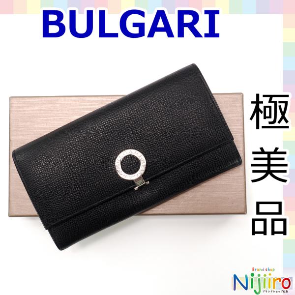 【未使用品】BVLGARI サークルロゴ レザー 長財布 ブラック 箱付き BVLGARI（ブルガリ） 【極美品】ブルガリ 長財布 ロングウォレット