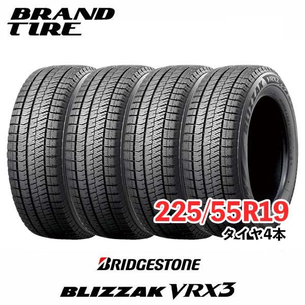 ブリザック 4本セット 225/55R19 103Q XL VRX3 BLIZZAK ブリヂストン