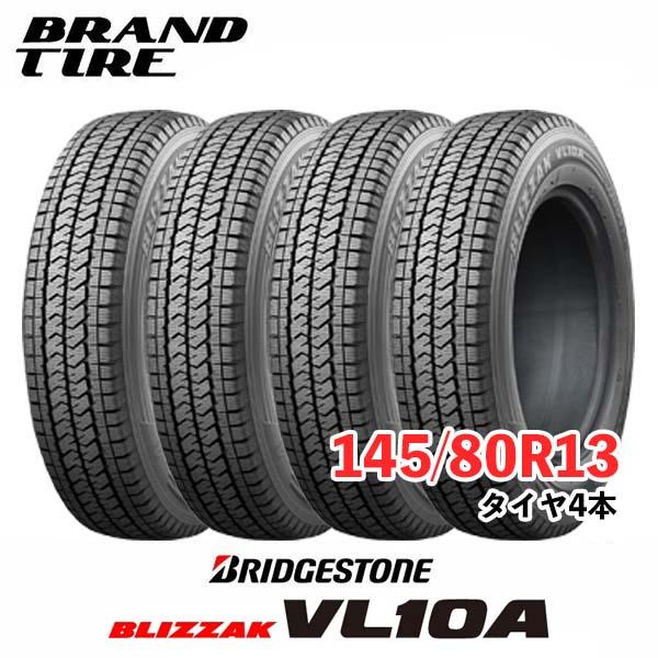 ①専用　送料無料！軽自動車用スタッドレスタイヤ 145/80R13 新品スタッドレスタイヤ4本セット 軽自動車サイズ：145/80R13