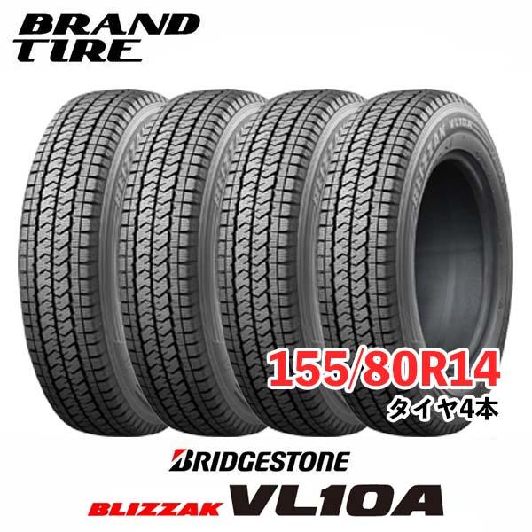 4本セット 155/80R14 88/86N BRIDGESTONE ブリヂストン BLIZZAK  